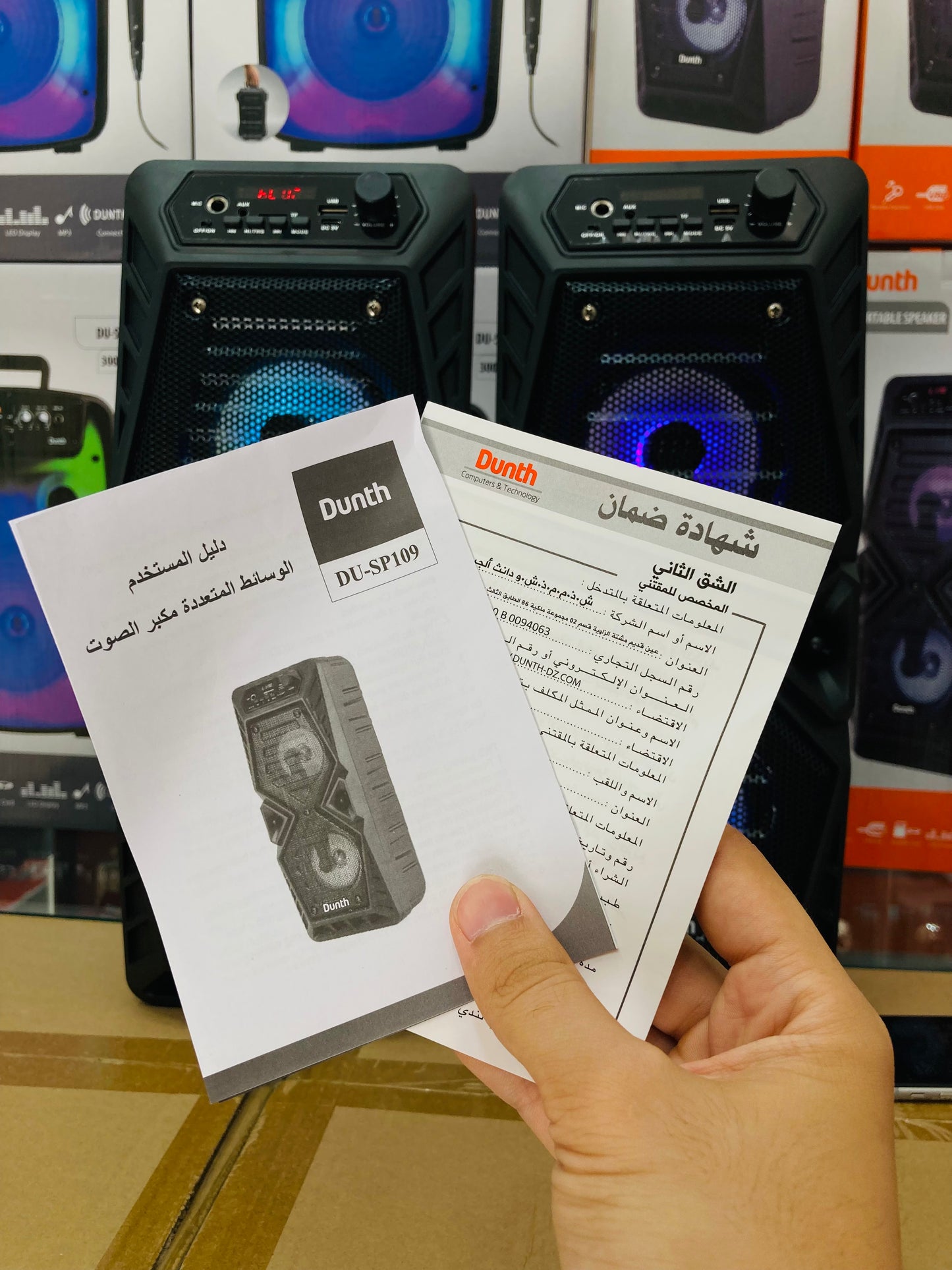 Speaker dunth sp109